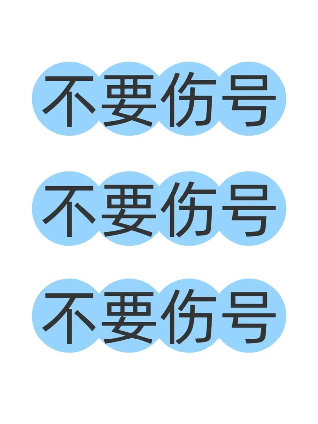 小眼睛低于100！那是因为你总做这些事