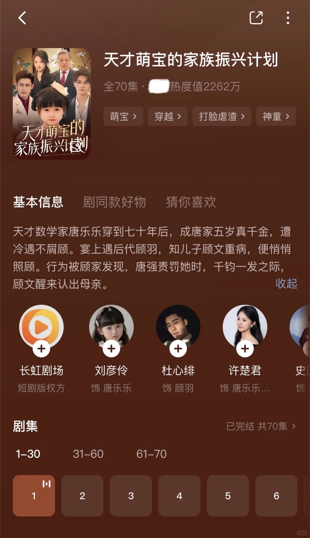 短剧-容遇之穿越成为70年后的太奶奶