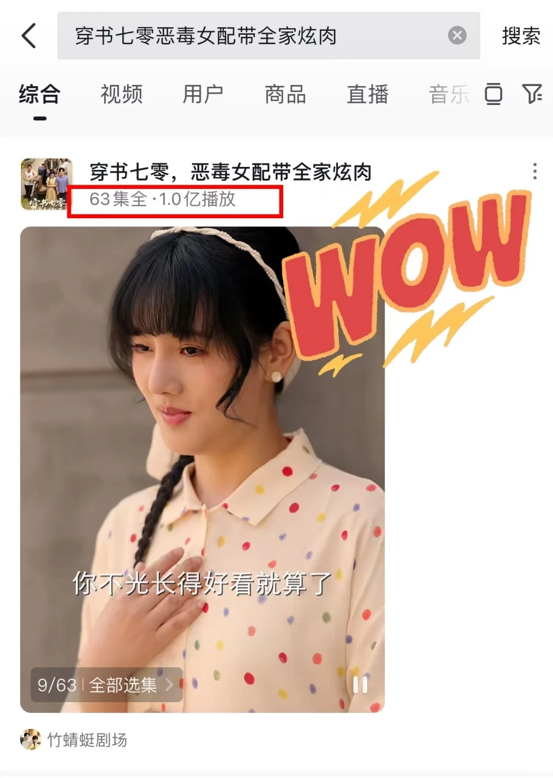 《穿书七零，恶毒女配带全家炫肉》好看吗？