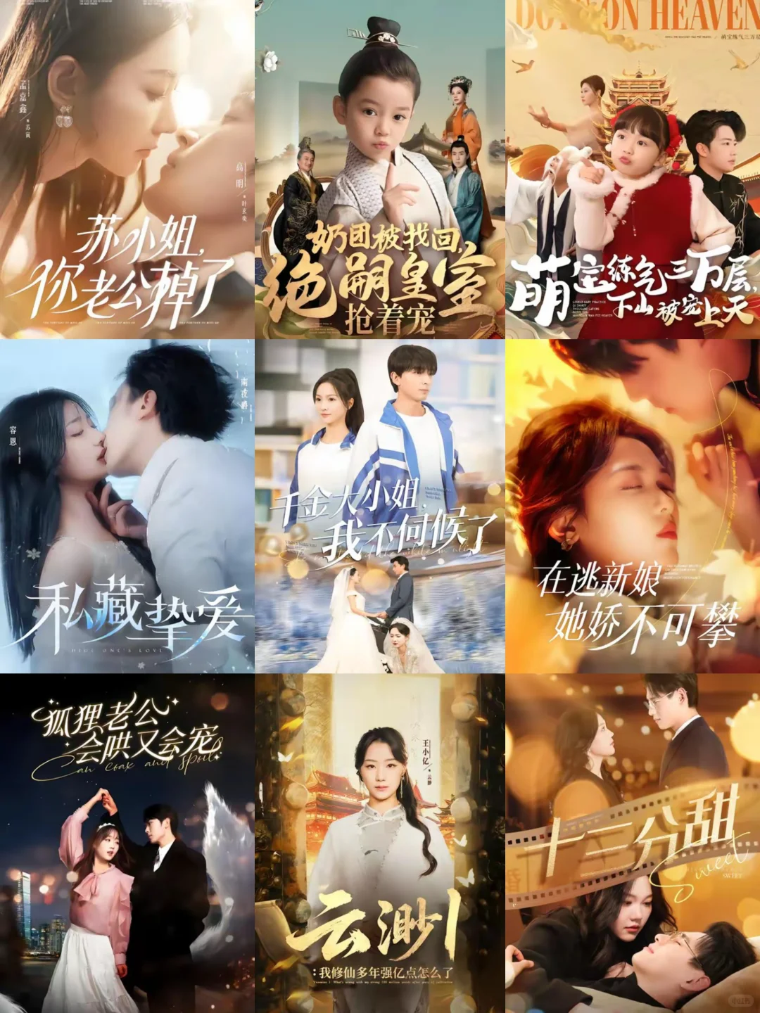 短剧厂牌作品盘点-百川中文2⃞