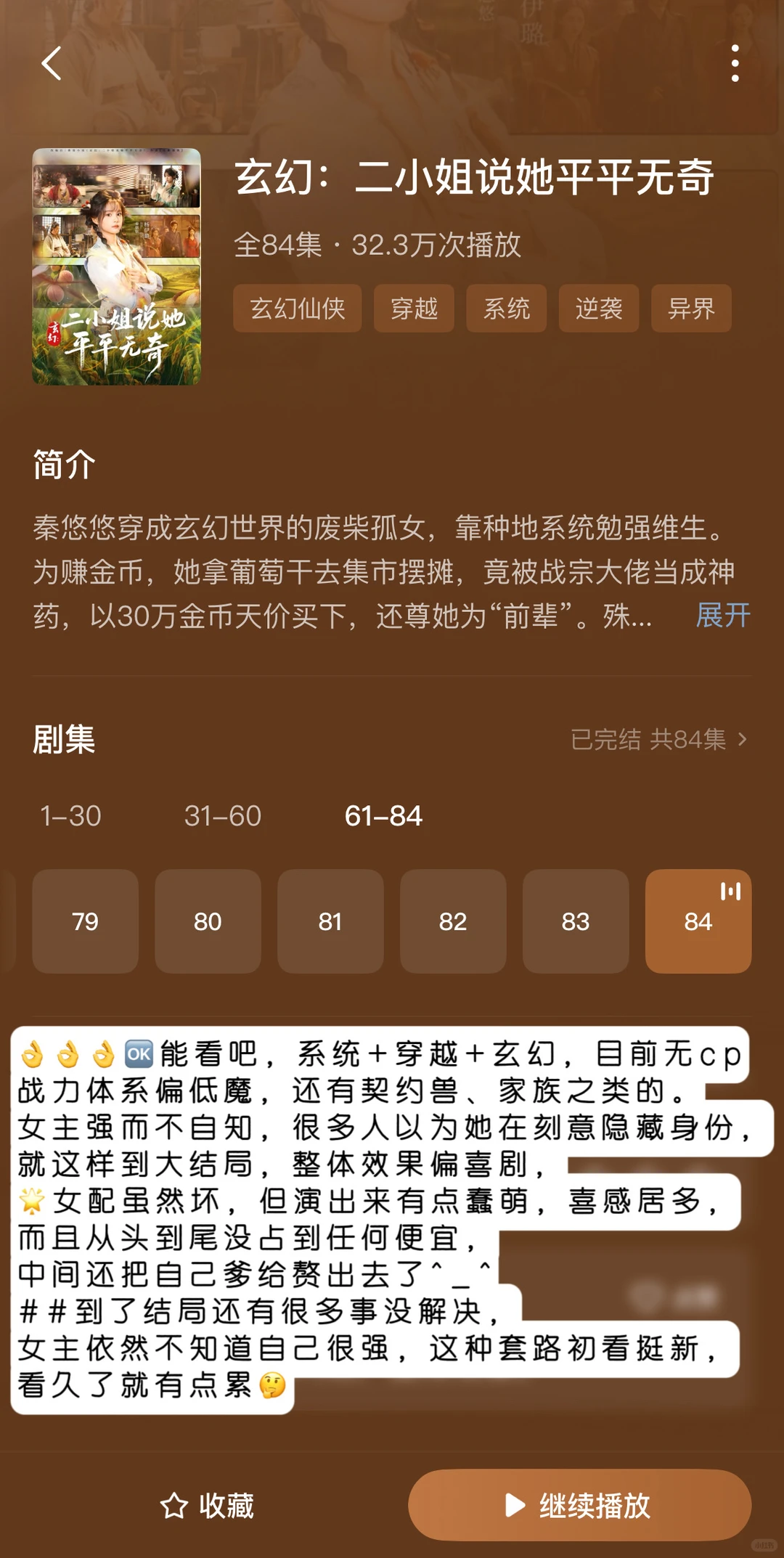 随評短剧7部——最近还是糊糊本好看点🤔