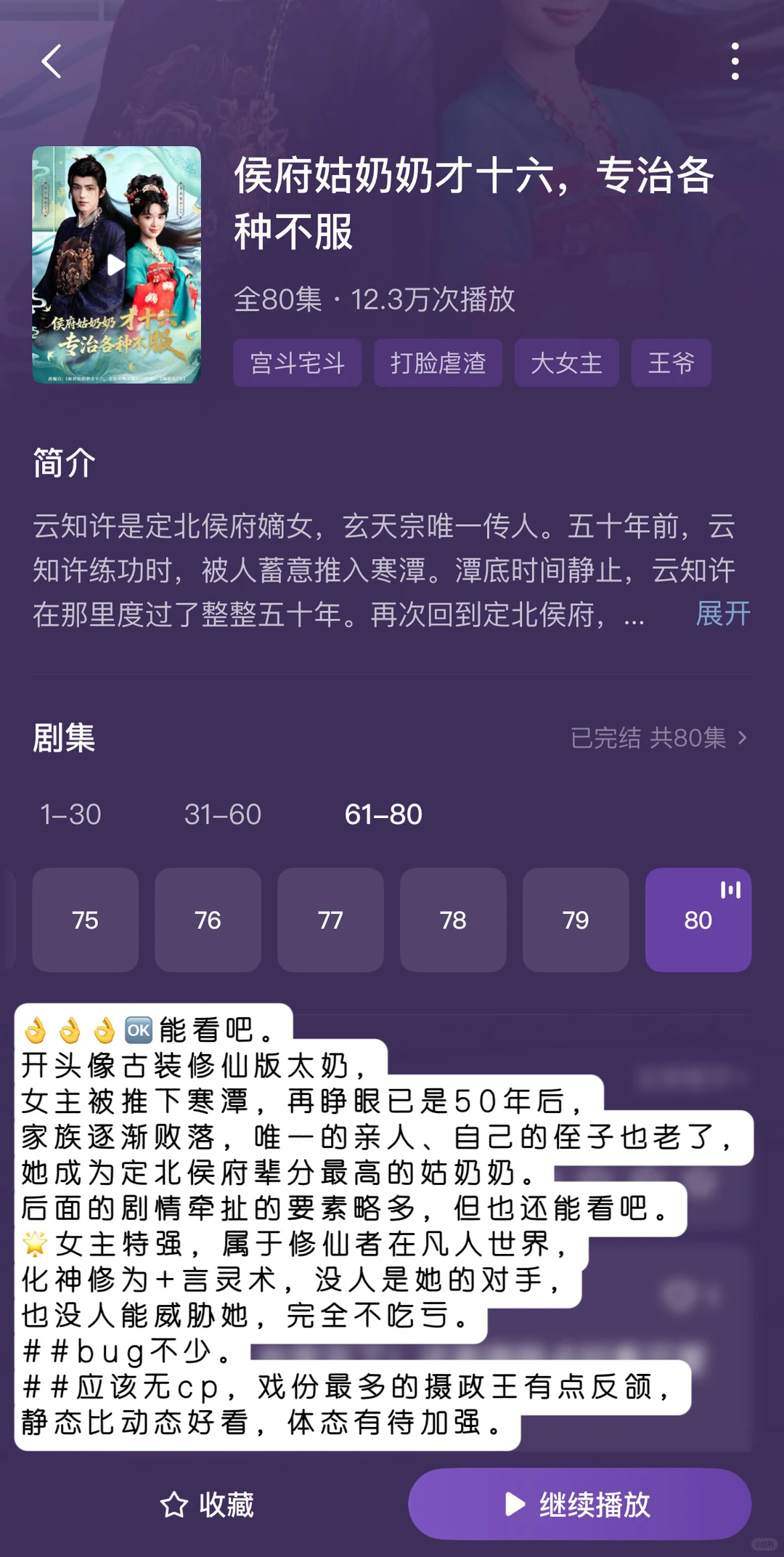 随評短剧7部——最近还是糊糊本好看点🤔