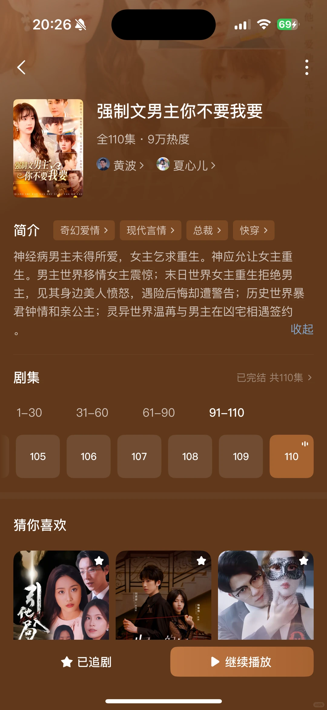 短剧——新颖篇