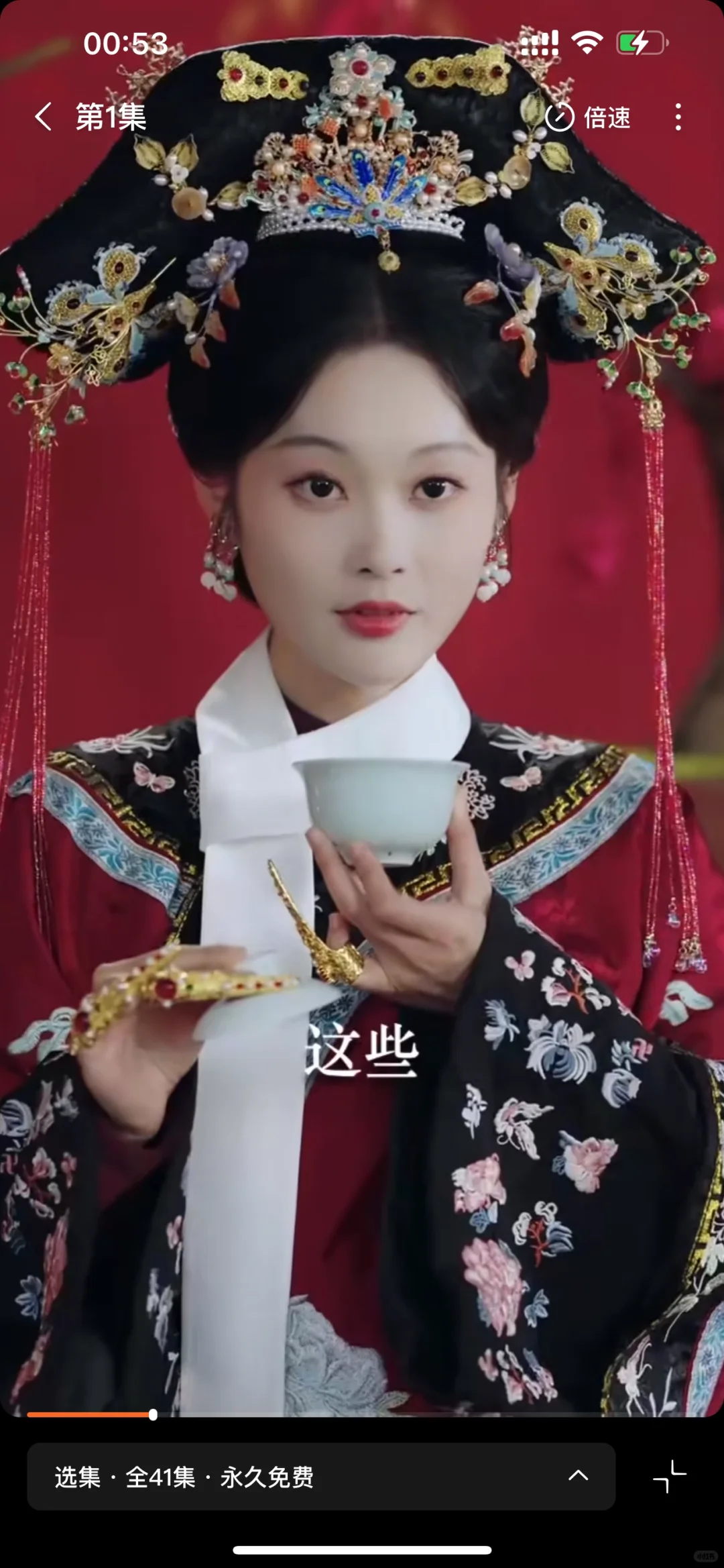 🆘好漂亮的清宫造型‼️穿越成跋扈贵妃