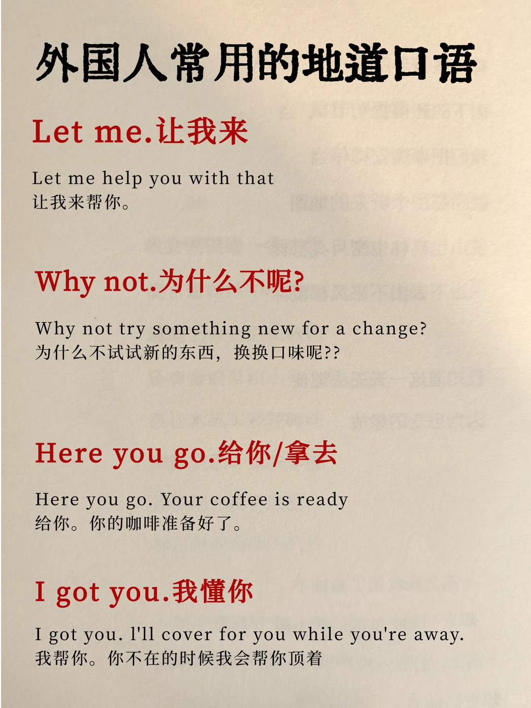 老外常说的“I see red”是什么意思？