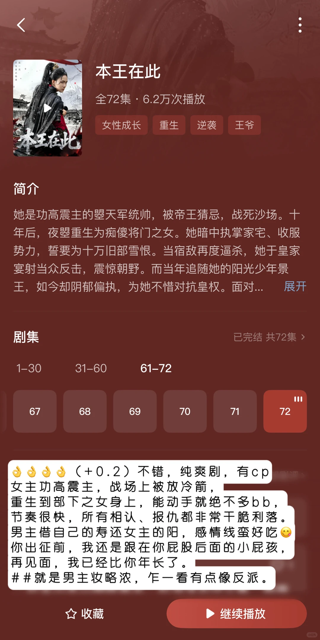 随評短剧7部——最近还是糊糊本好看点🤔