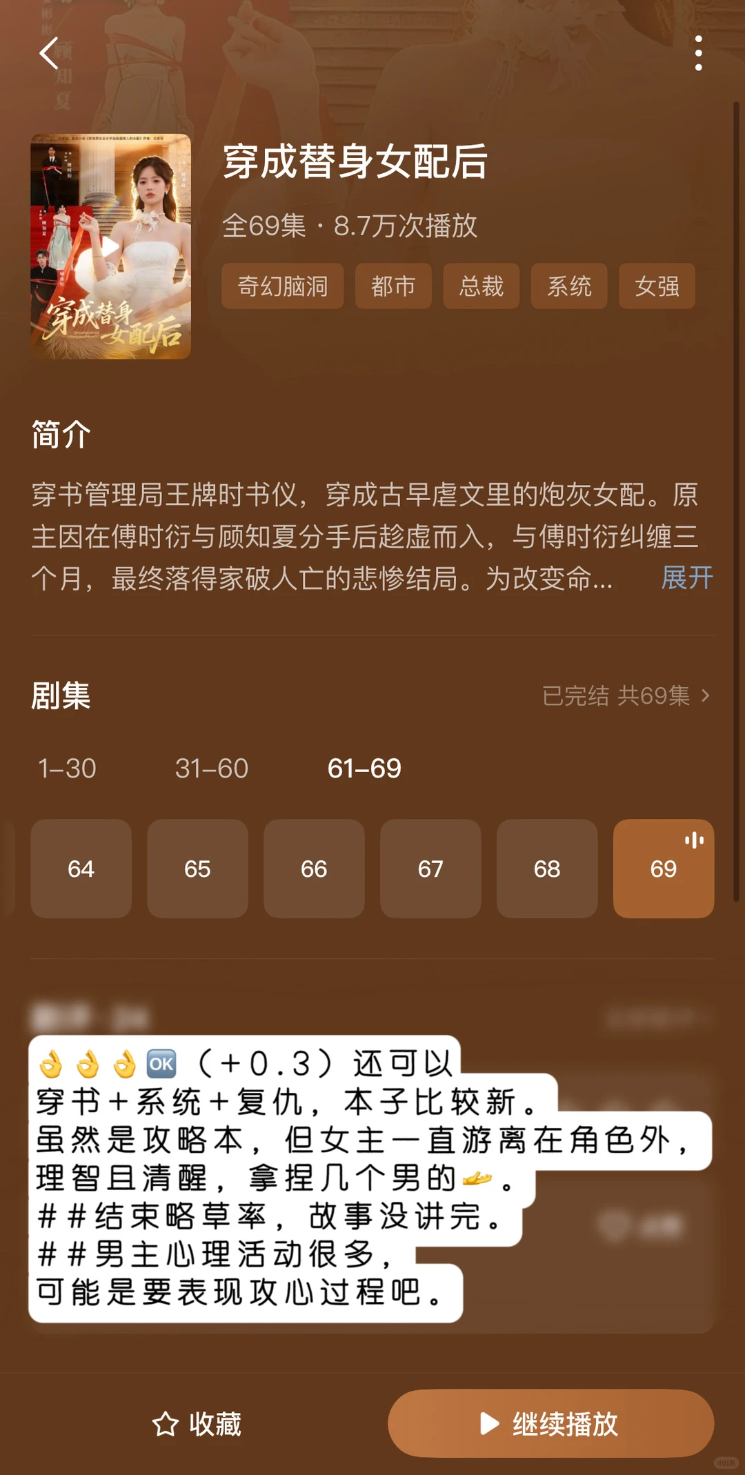 随評短剧7部——最近还是糊糊本好看点🤔