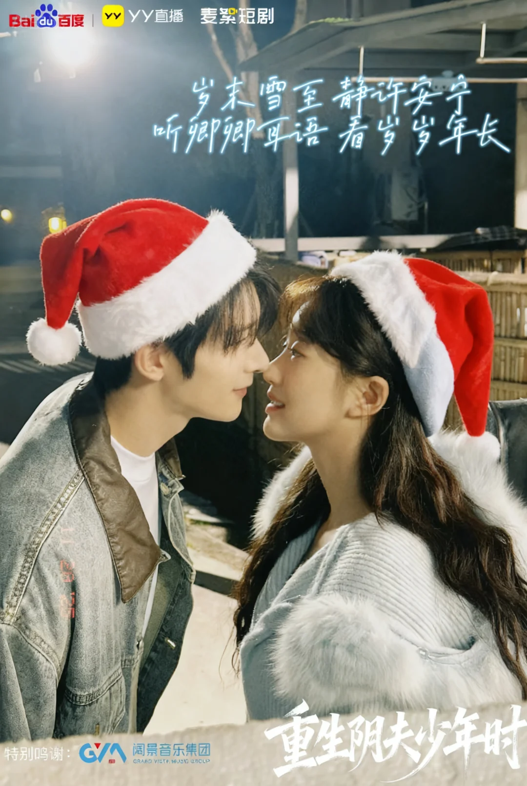 快来果子预约重生阴夫少年时