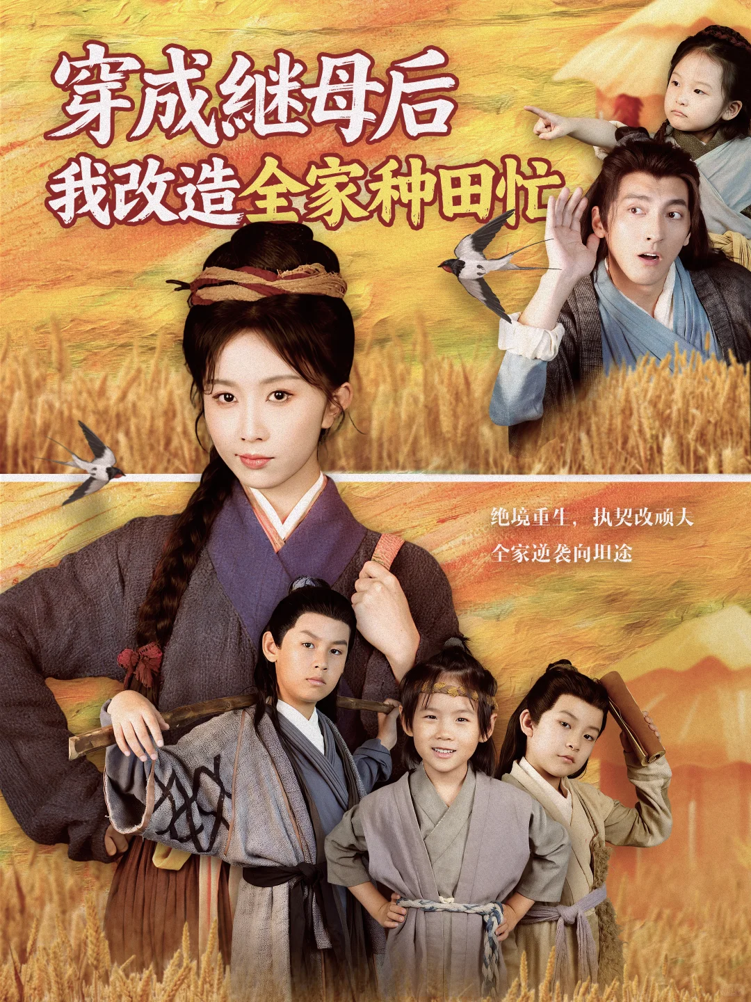 新剧来袭～末世穿到古代！看她如何白手起家