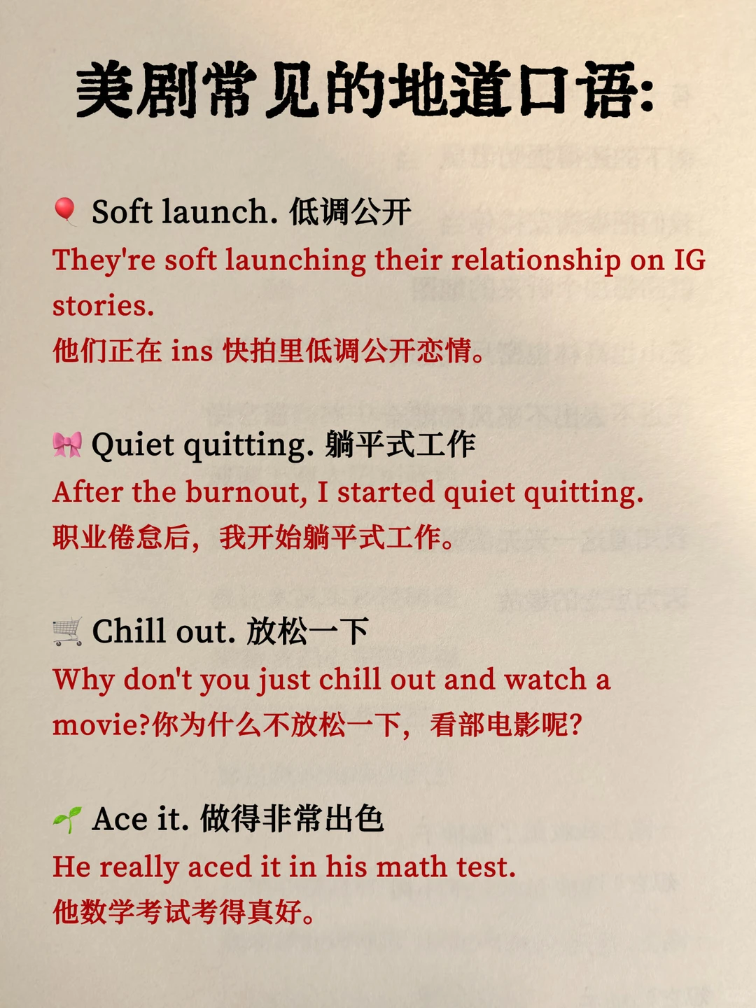 老外常说的“I see red”是什么意思？