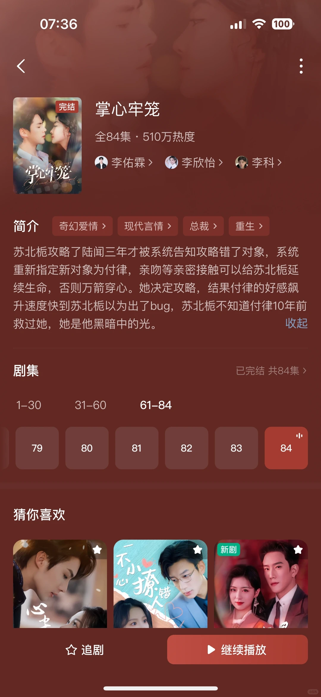 病娇小狗陆斯言求代餐！