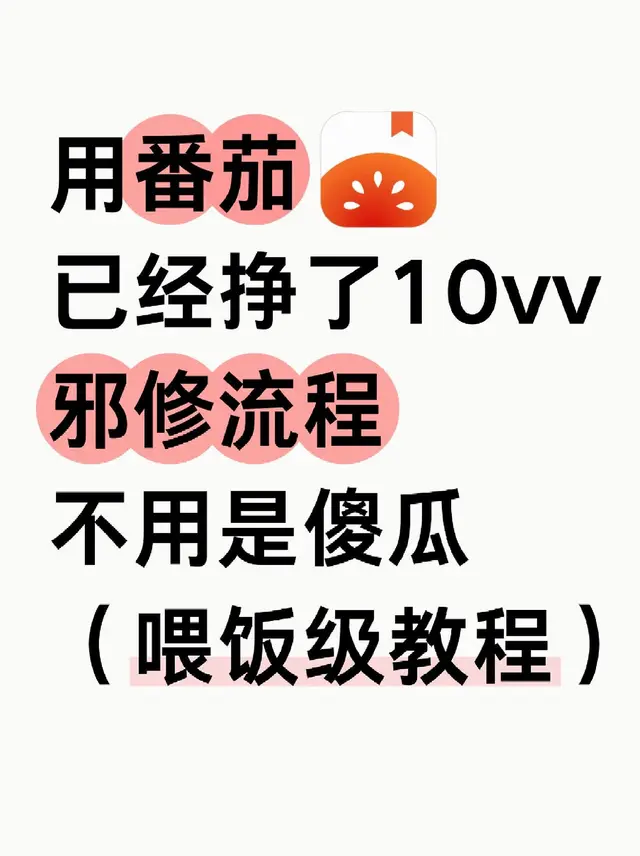 短篇邪修就是快❗️请叫我番🍅茄主理人