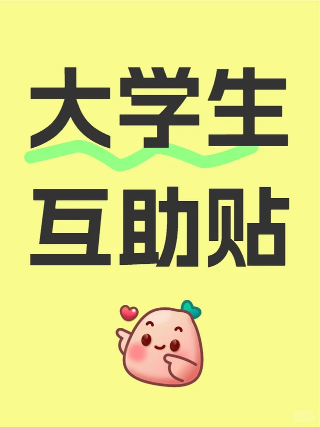 秒，诚信，有来有往，永不断交