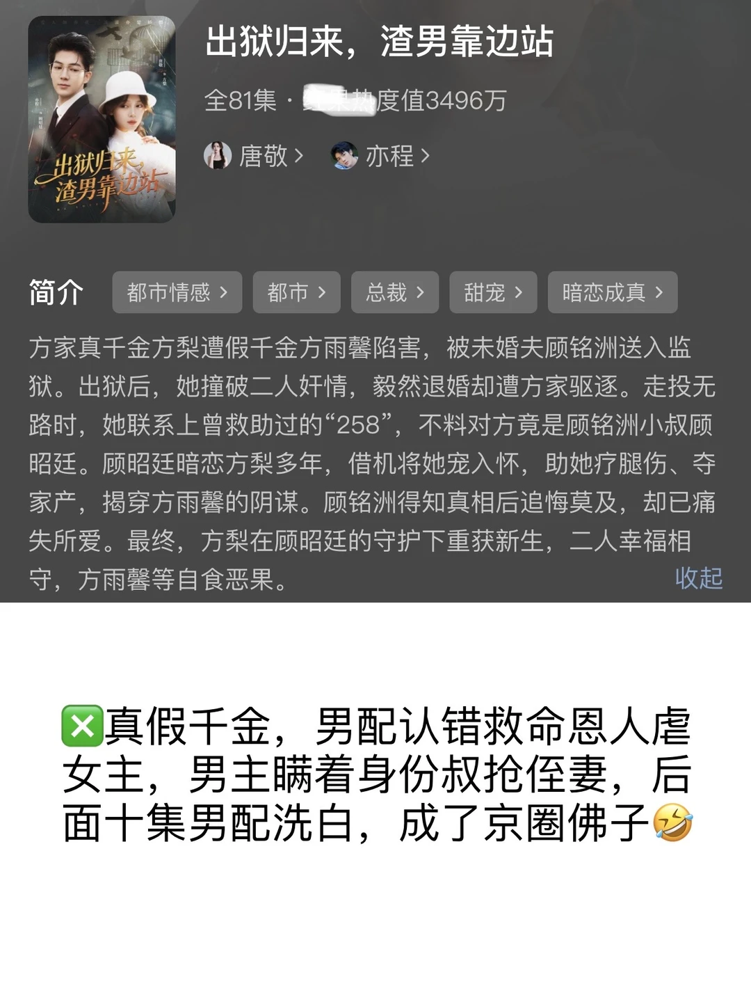 随机15部短剧❤️今天有不同口味的好剧