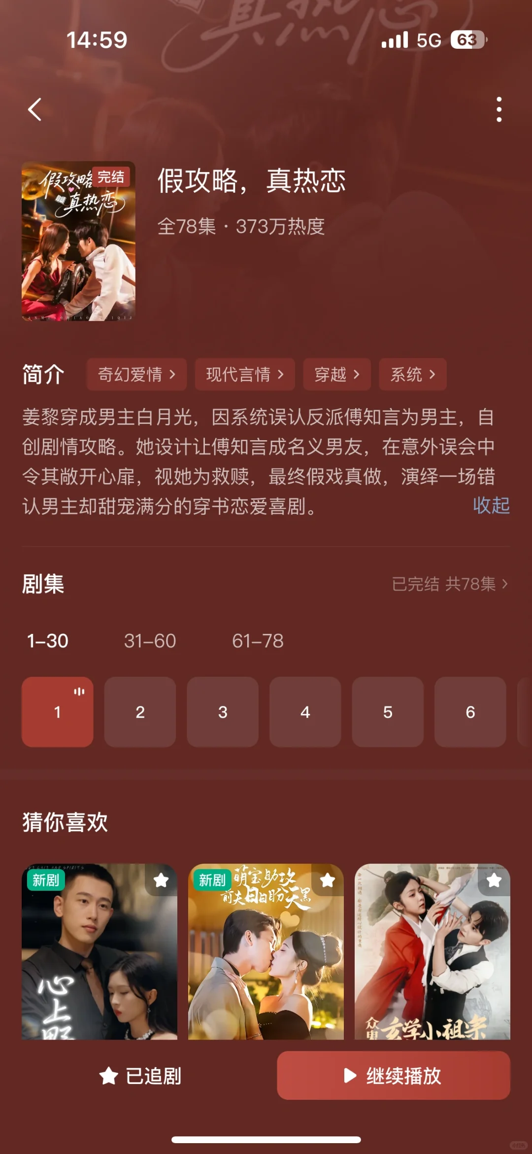 病娇小狗陆斯言求代餐！