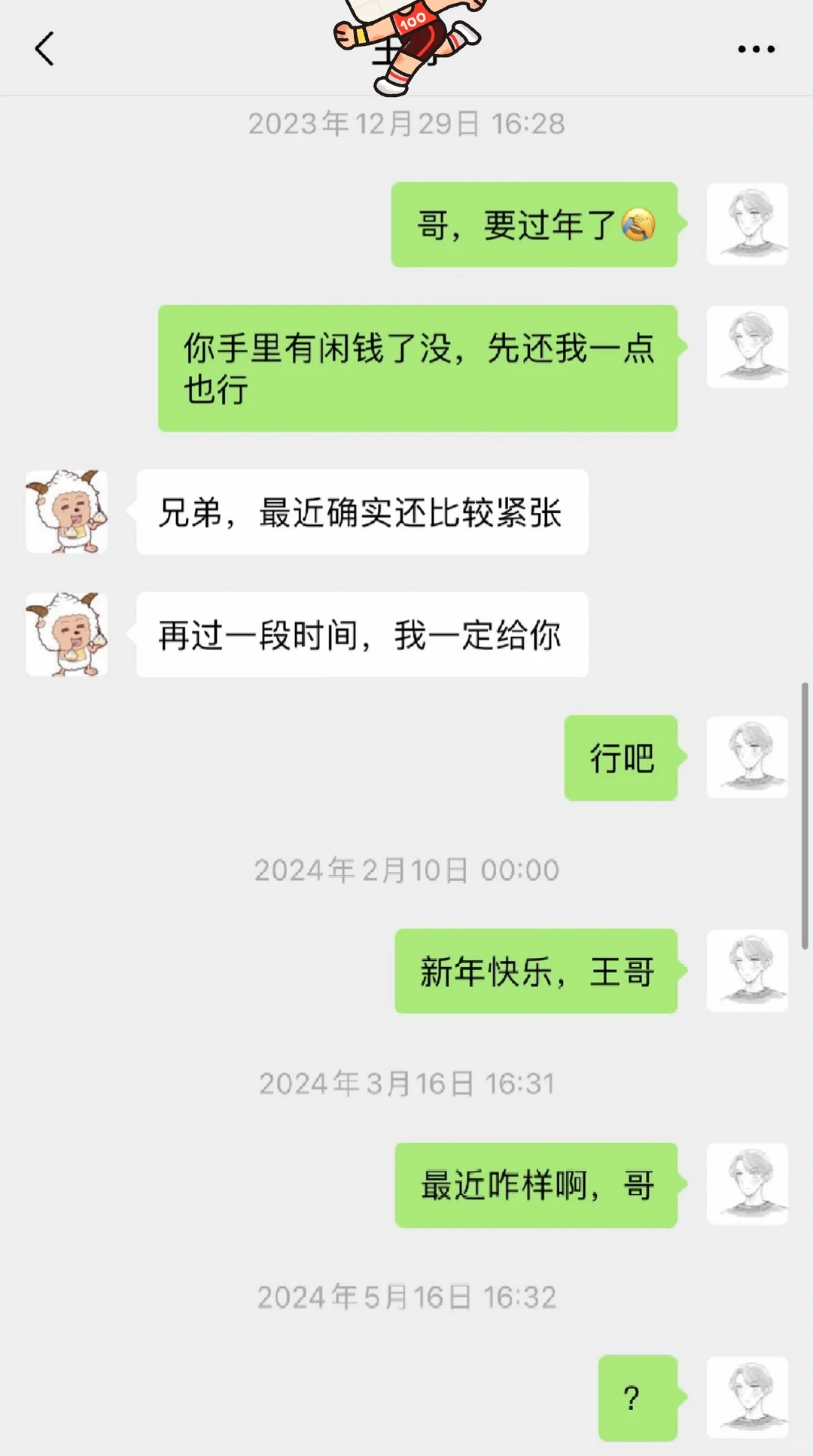 沉默不代表退让，别把我当成傻子！！💢?