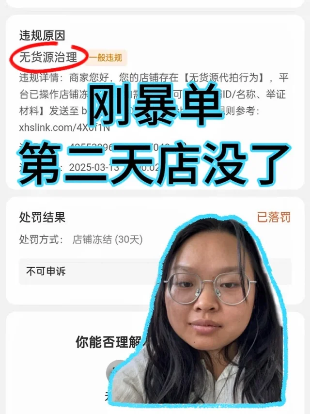 避雷啊🙀千万别轻易开虚拟资料店！