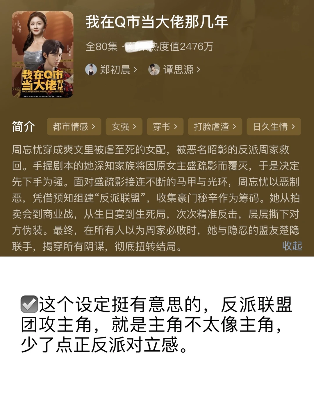 随机15部短剧❤️今天有不同口味的好剧