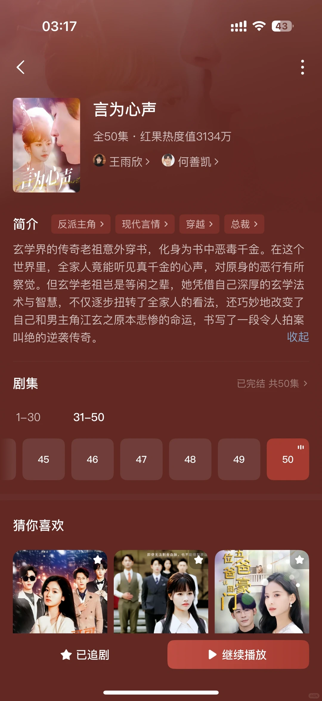 沉迷小短剧的日子里~一些听心声的搞笑短剧