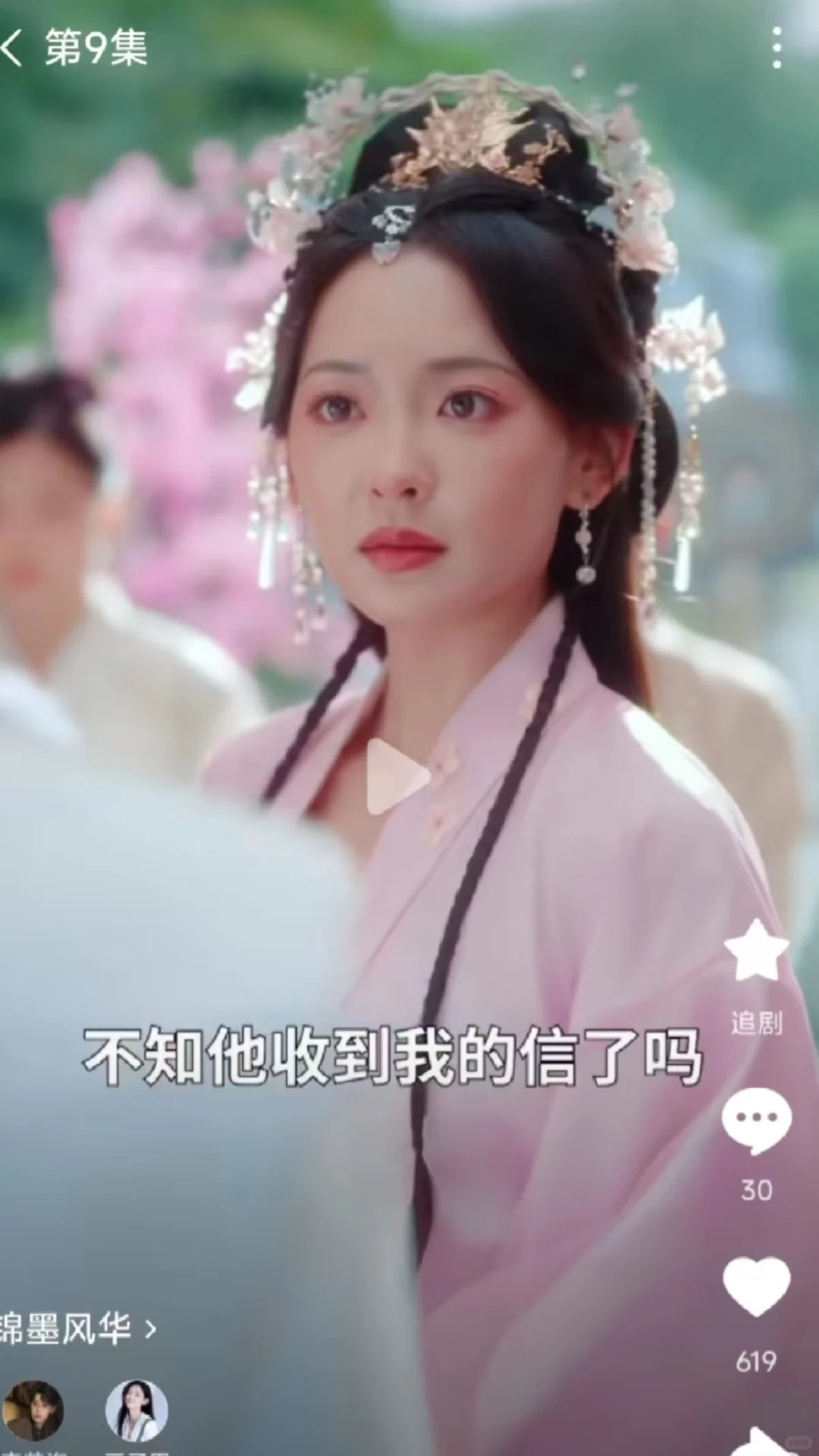 智力天花板，终于有女主是谋划棋局的执棋者