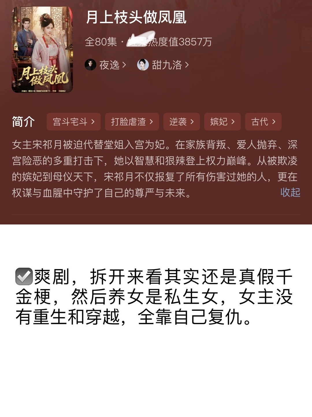 随机15部短剧❤️今天有不同口味的好剧