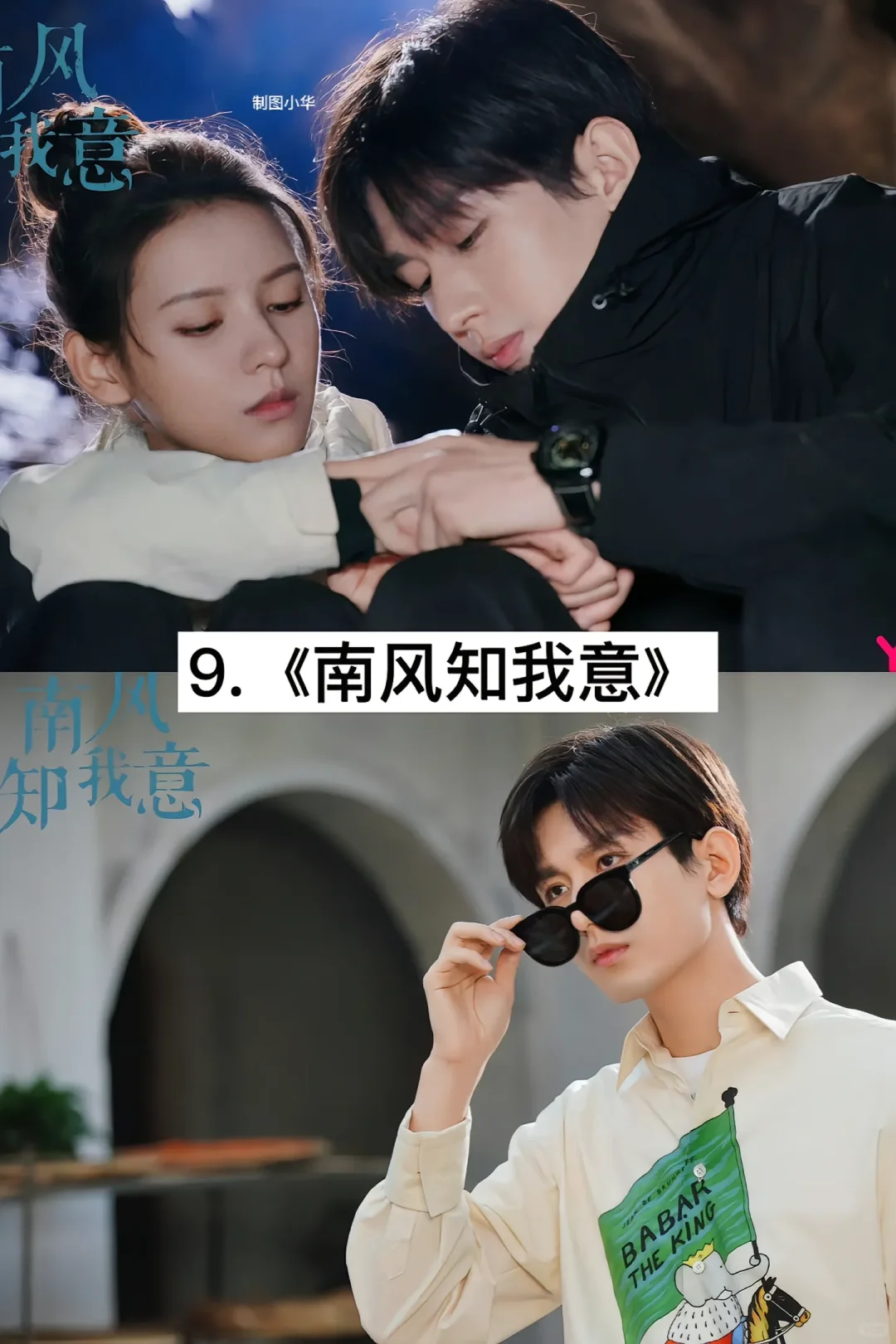 17部霸道总裁剧、颜值担当、超级好