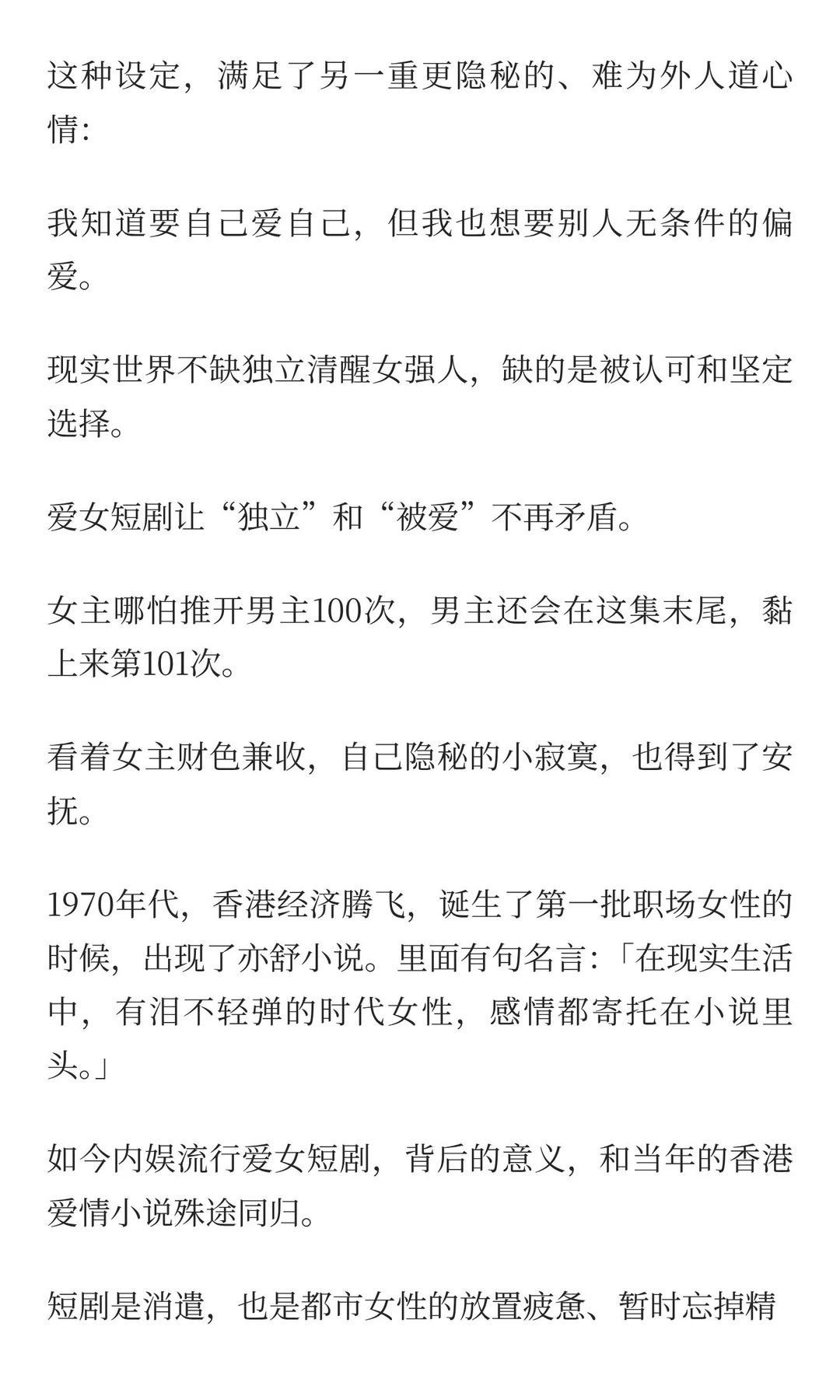 短剧《千金谋》，我们这个时代的口红经济