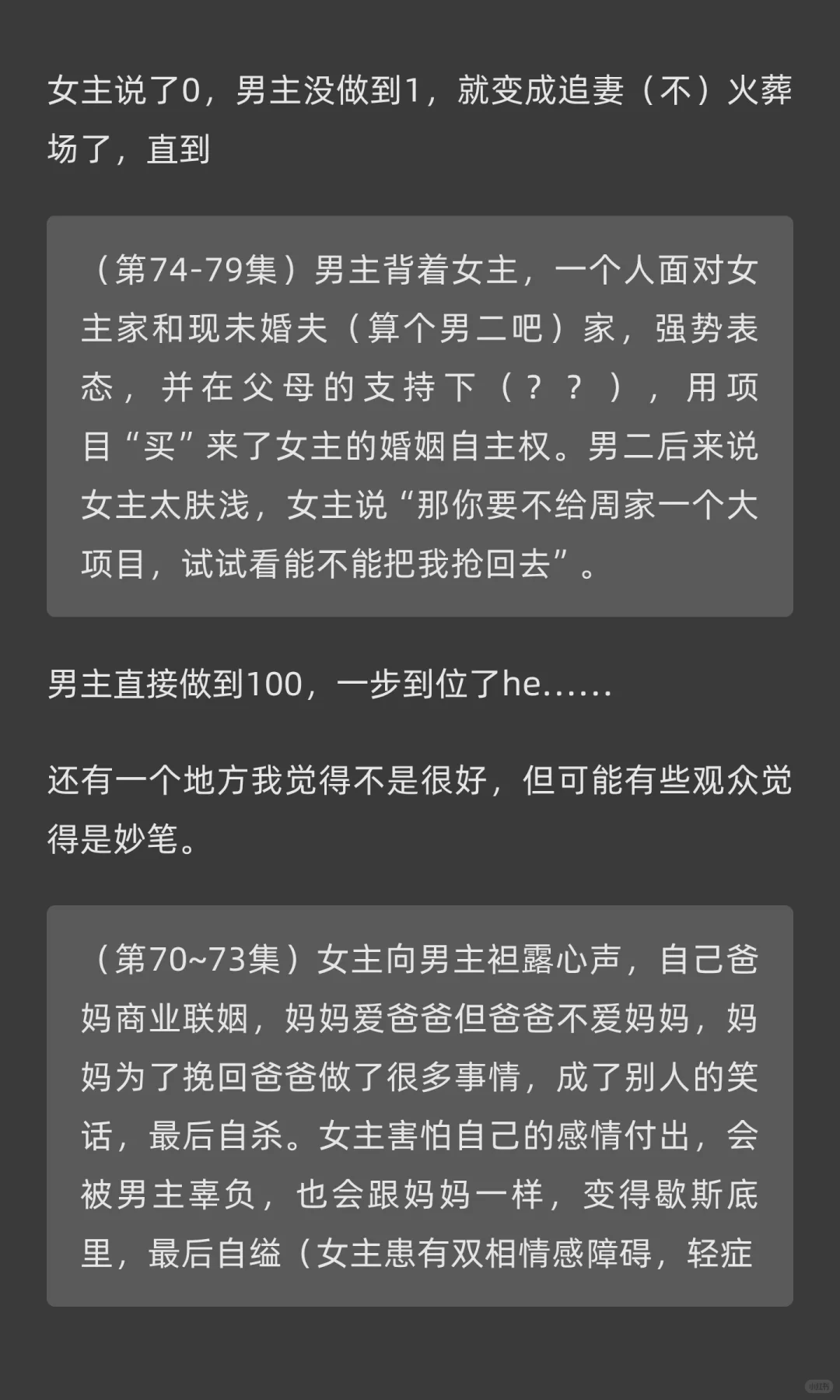 〔bug见剧〕盛夏芬德拉｜郭宇欣、刘萧旭