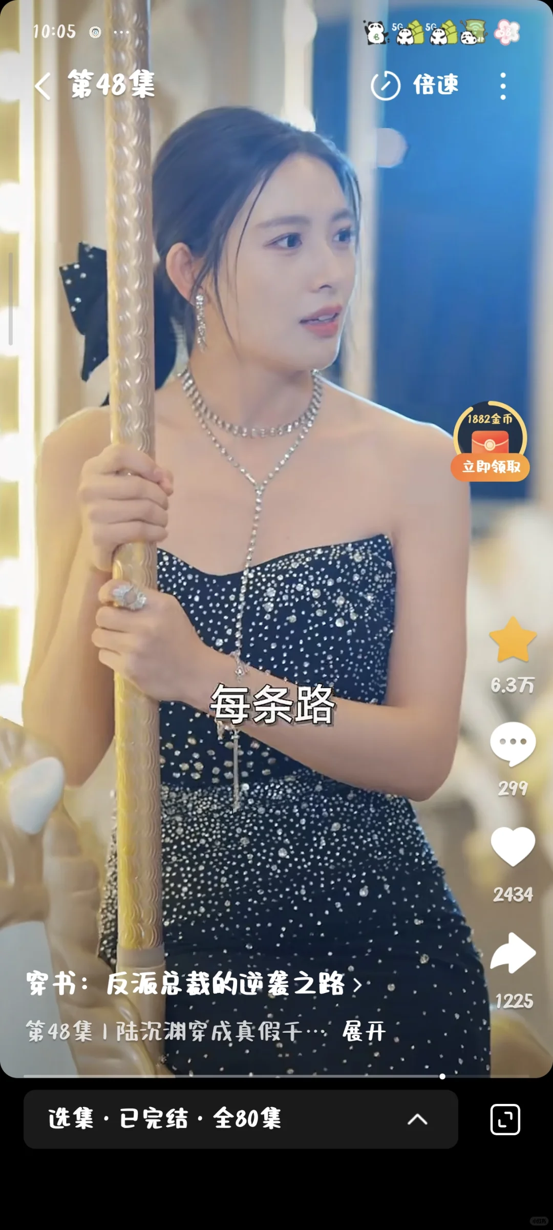 短剧｜真正的运筹帷幄大男主