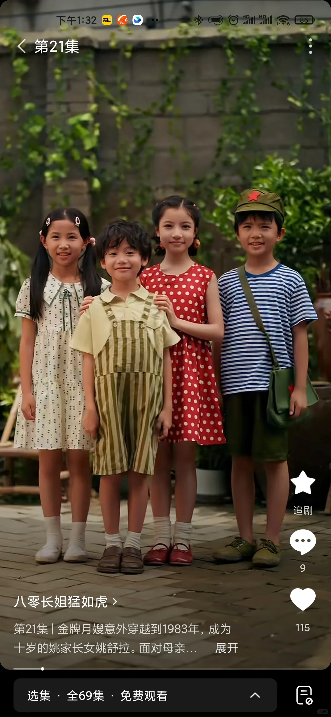 今天推荐一部年代娃剧！好笑感动还很温馨！