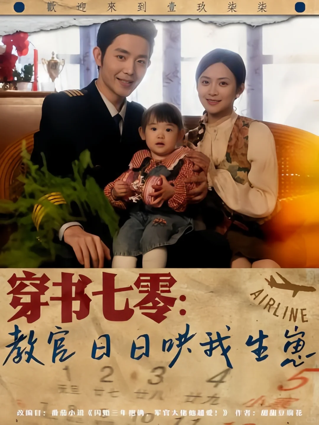 有喜欢年代剧的宝子吗 💕年代剧第二弹