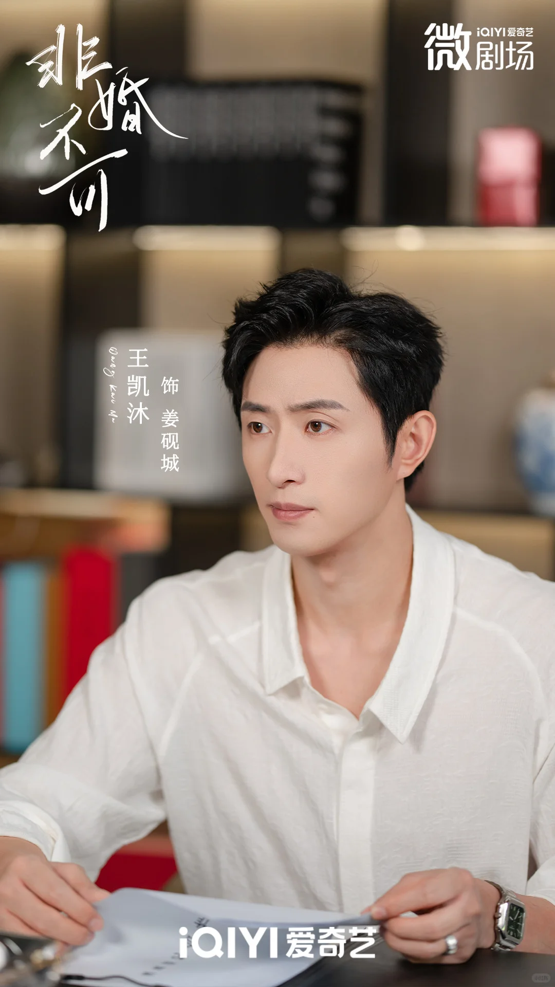 《非婚不可》编剧闪现一下🌟