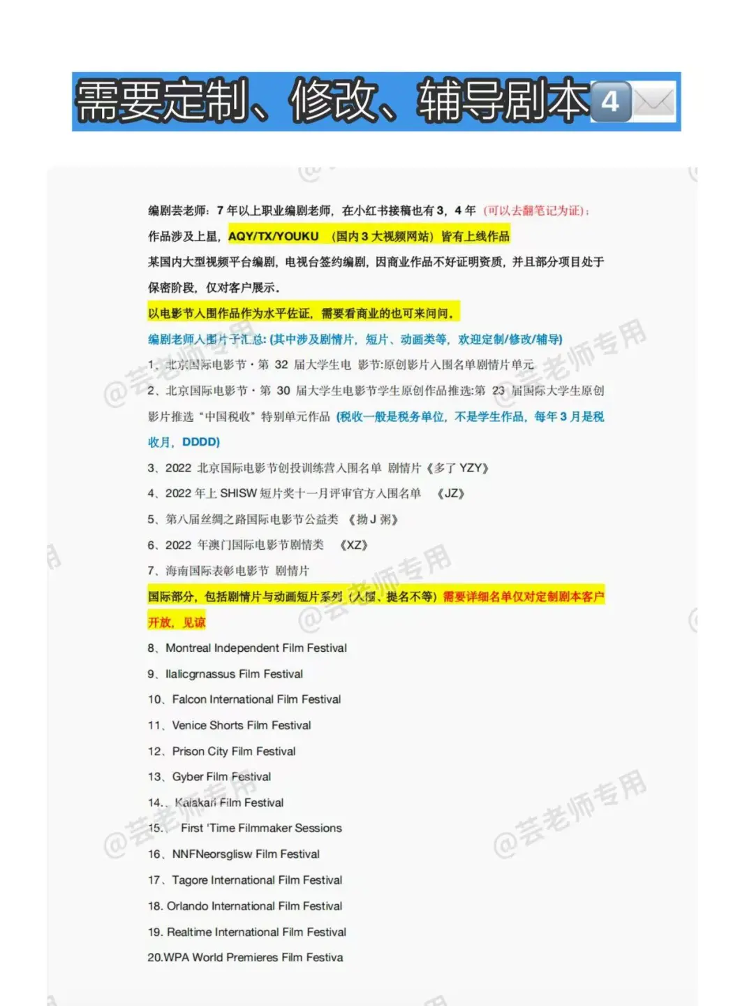 《回到70年代霸道婆婆带我飞》短剧剧本