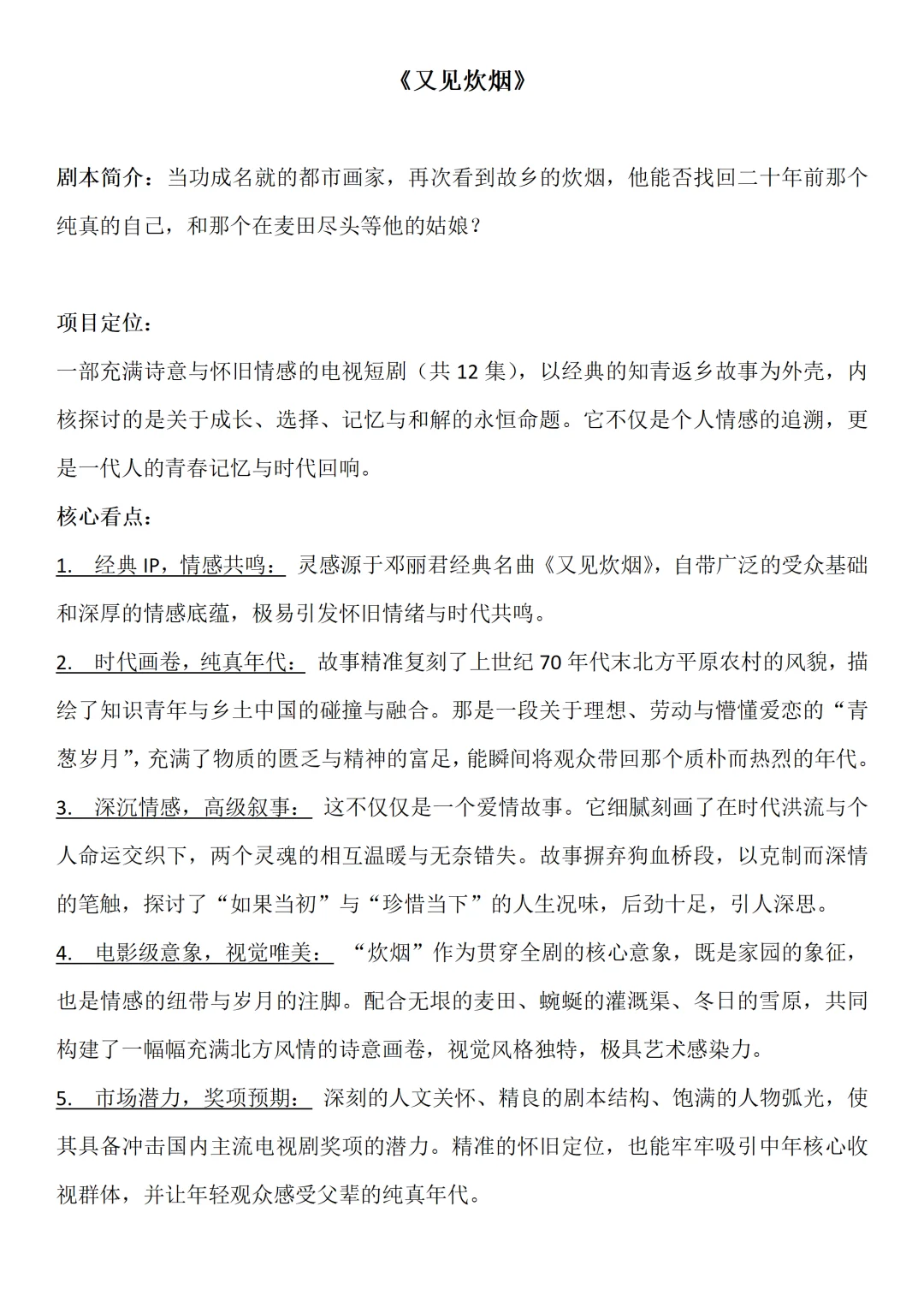 出售剧本！！！