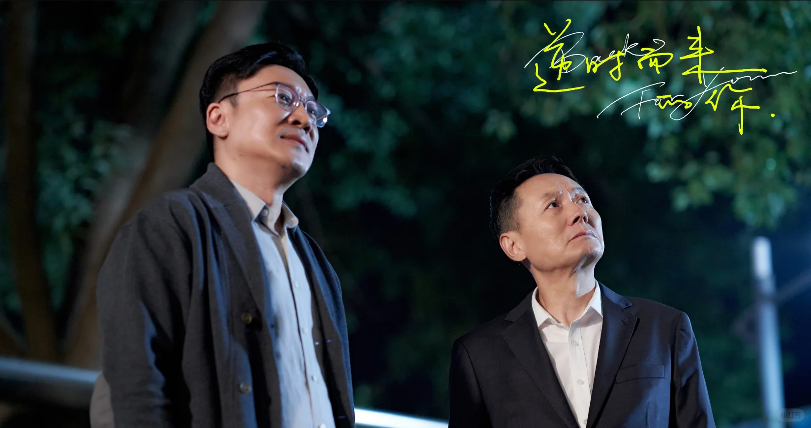 短剧《逆时而来的你》定档1117