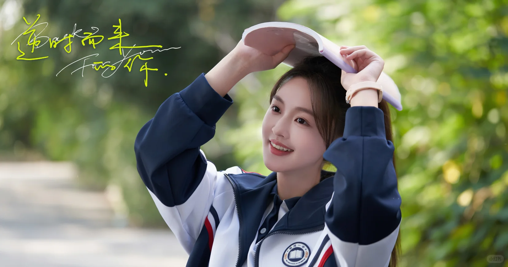 短剧《逆时而来的你》定档1117