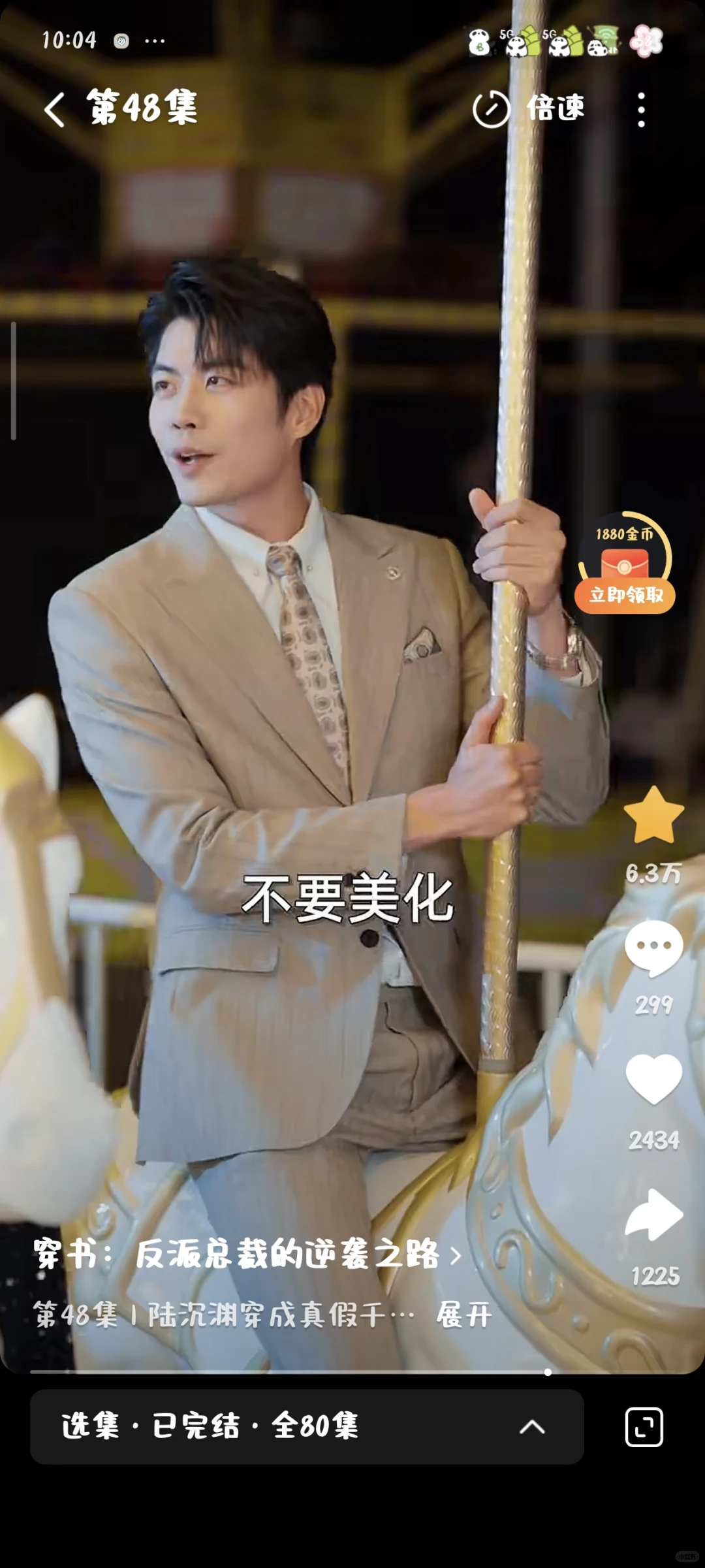 短剧｜真正的运筹帷幄大男主