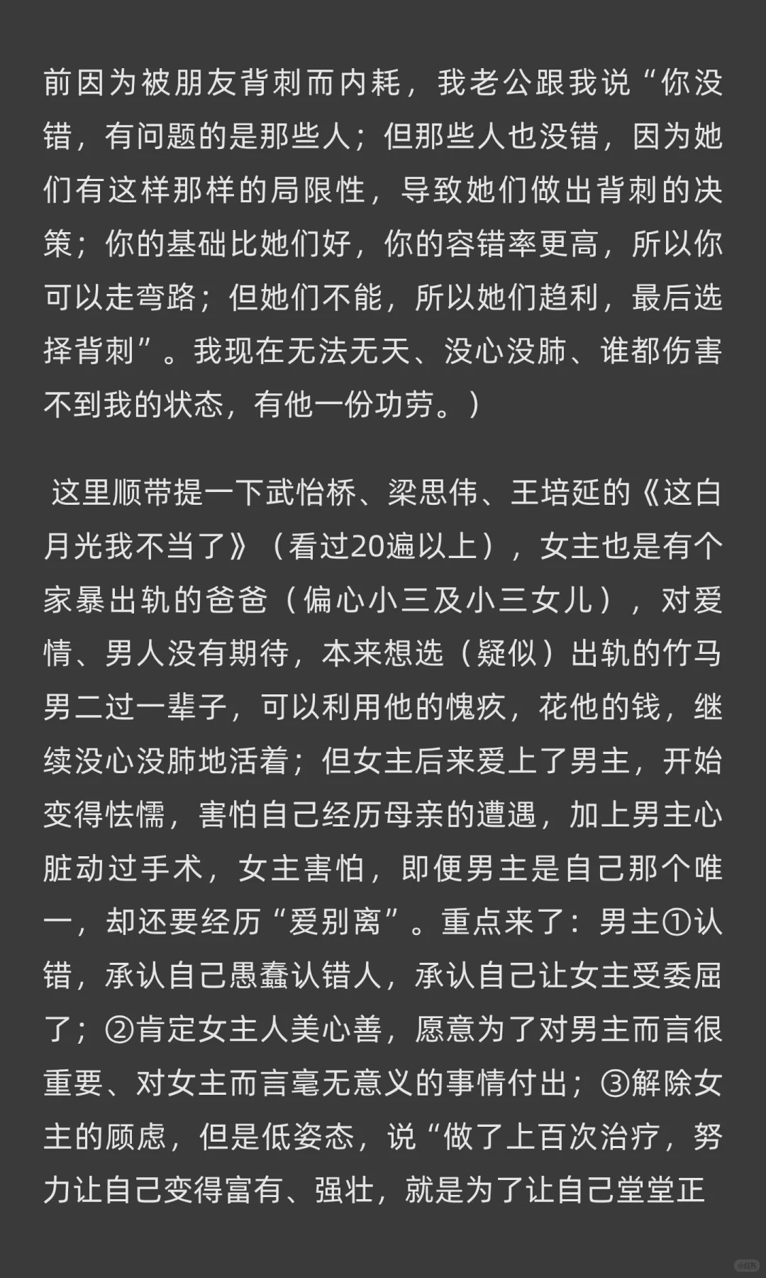 〔bug见剧〕盛夏芬德拉｜郭宇欣、刘萧旭