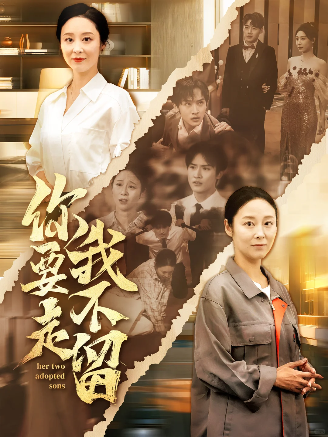 【客单展示】现代都市伦理短剧封面