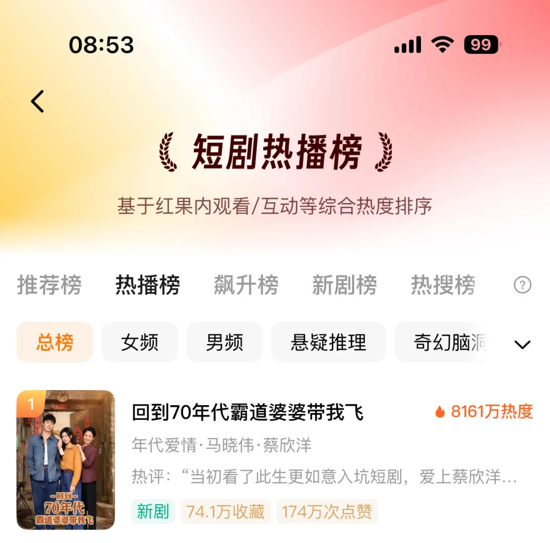 看爽了，这部剧可以改名《婆婆带我扇飞众人》