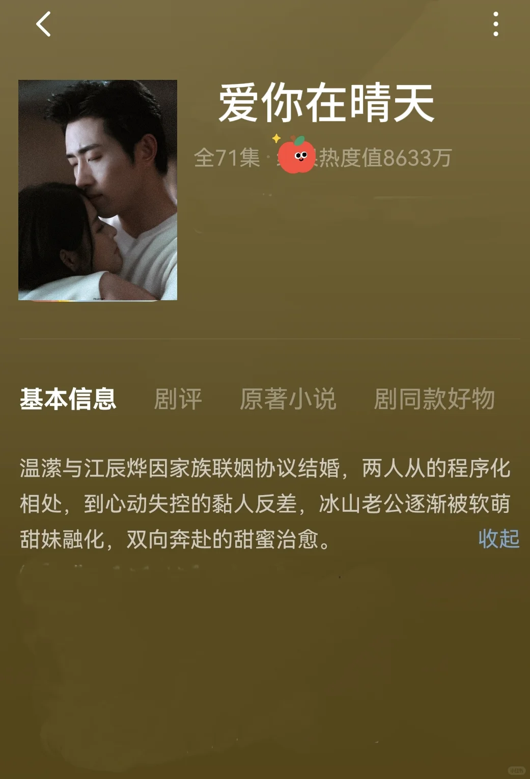 我宣布这是4部天花板的新剧，炒鸡好看！