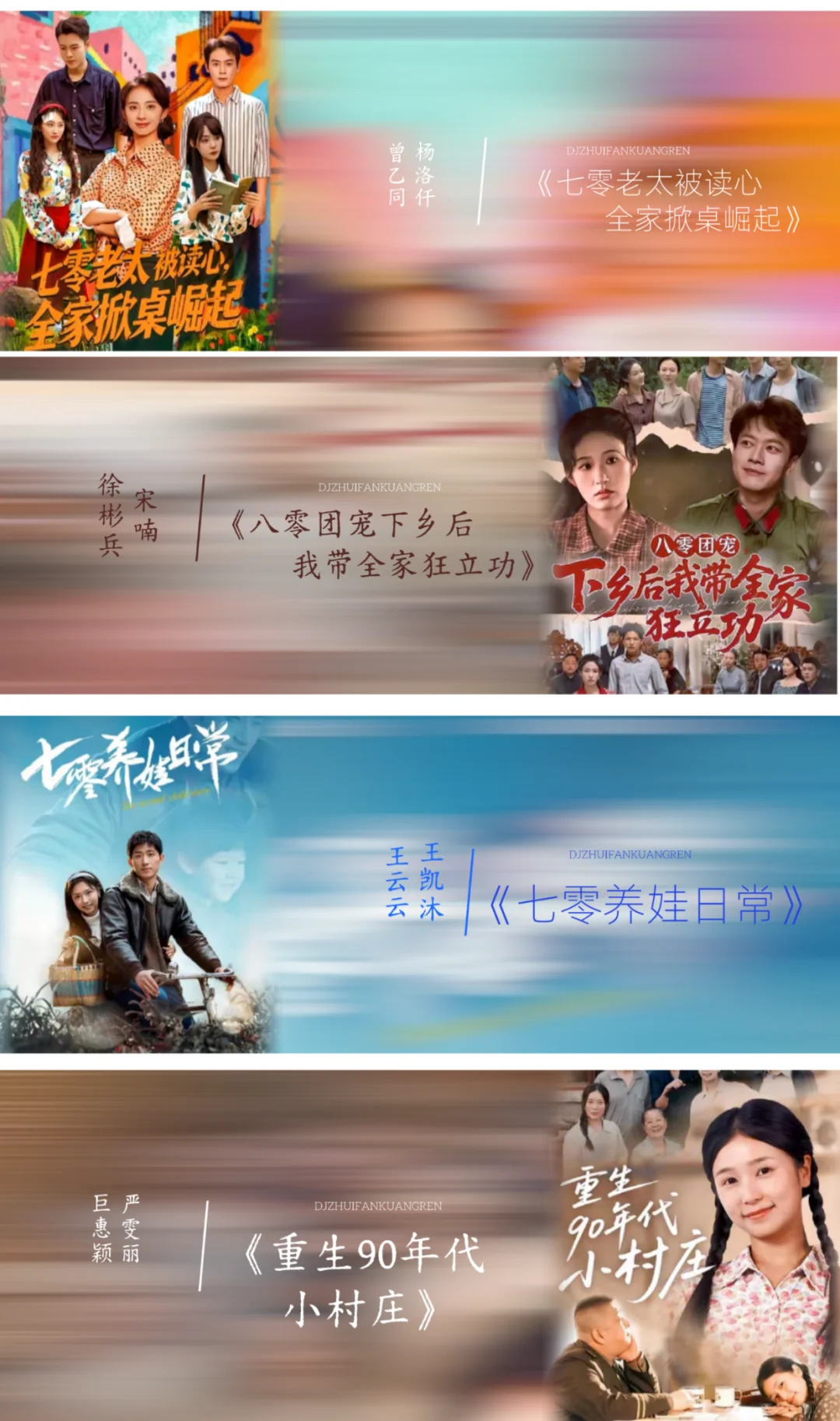 中老年人爱惨的乡村年代短剧合集一