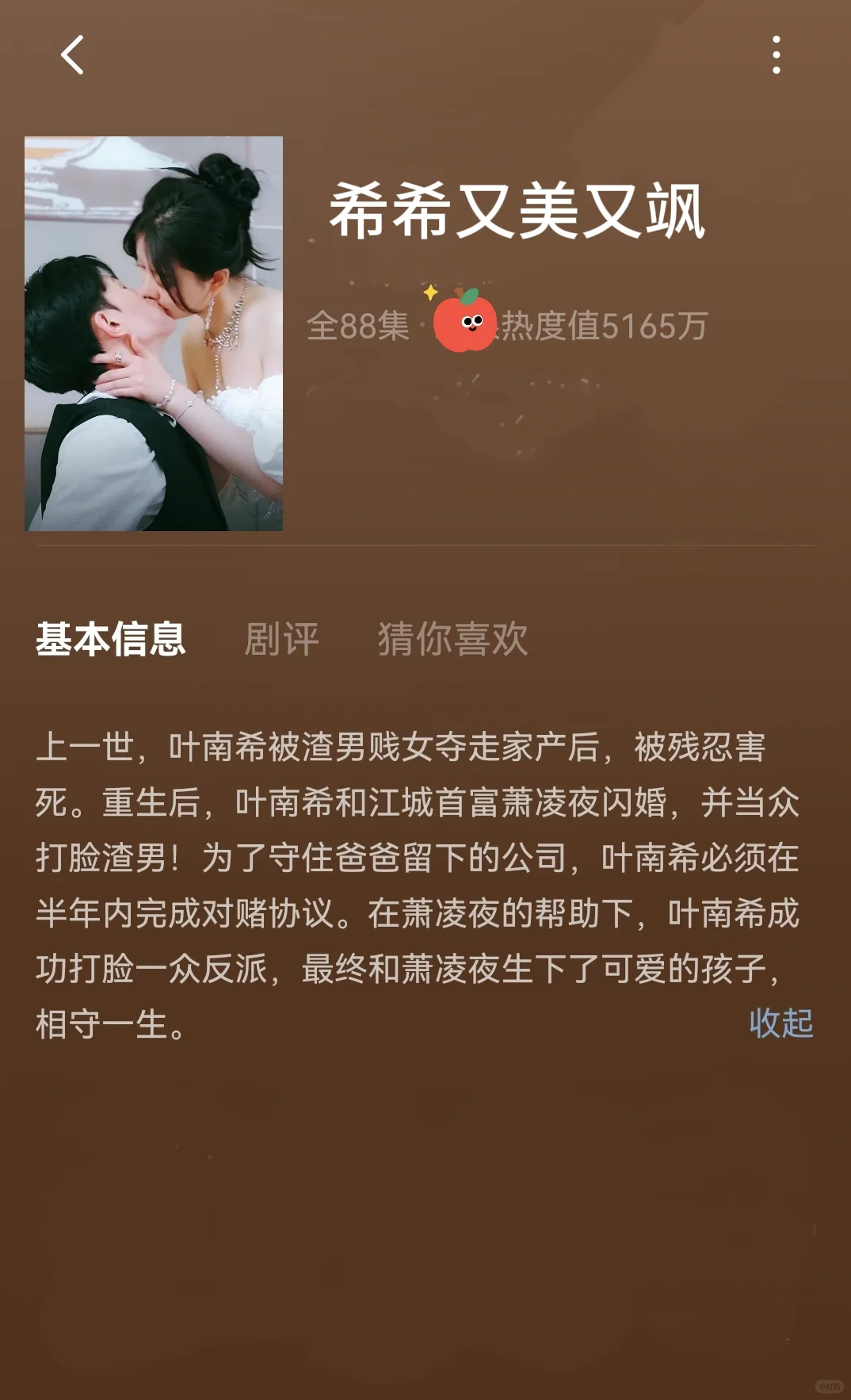 我宣布这是4部天花板的新剧，炒鸡好看！