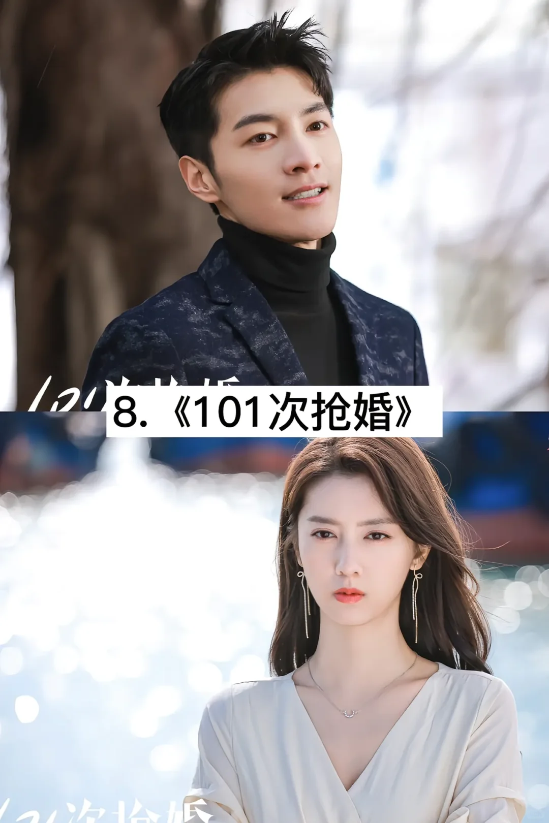 17部霸道总裁剧、颜值担当、超级好