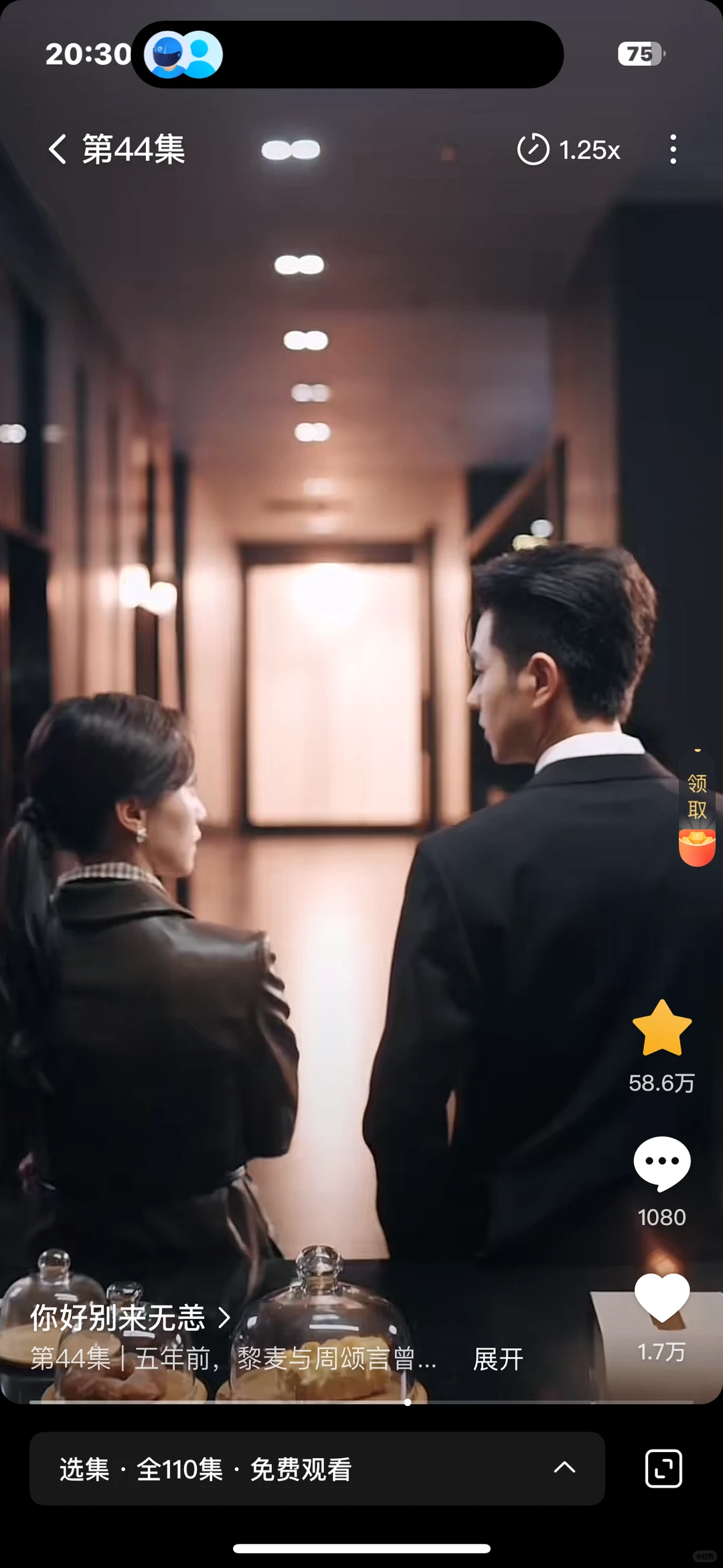 短剧《你好别来无恙》