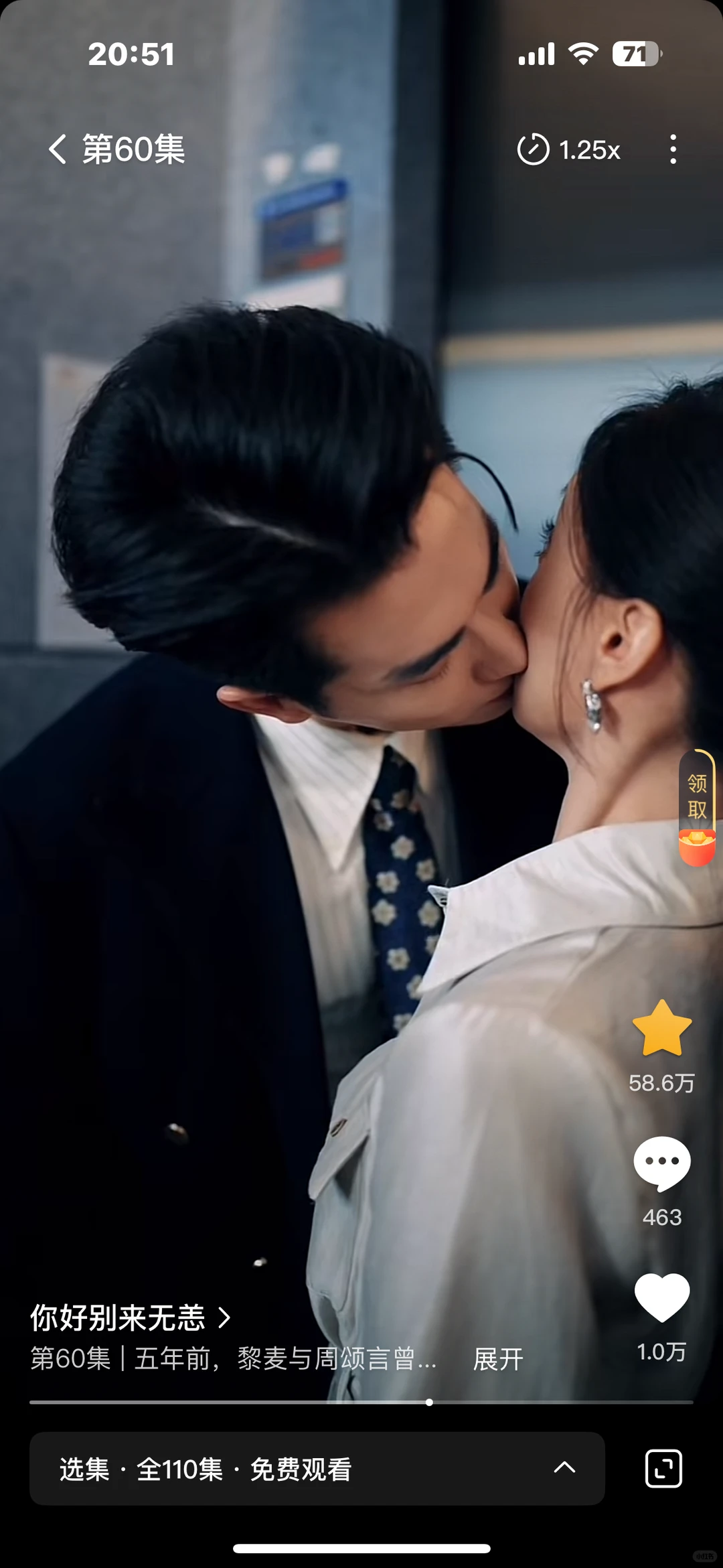 短剧《你好别来无恙》