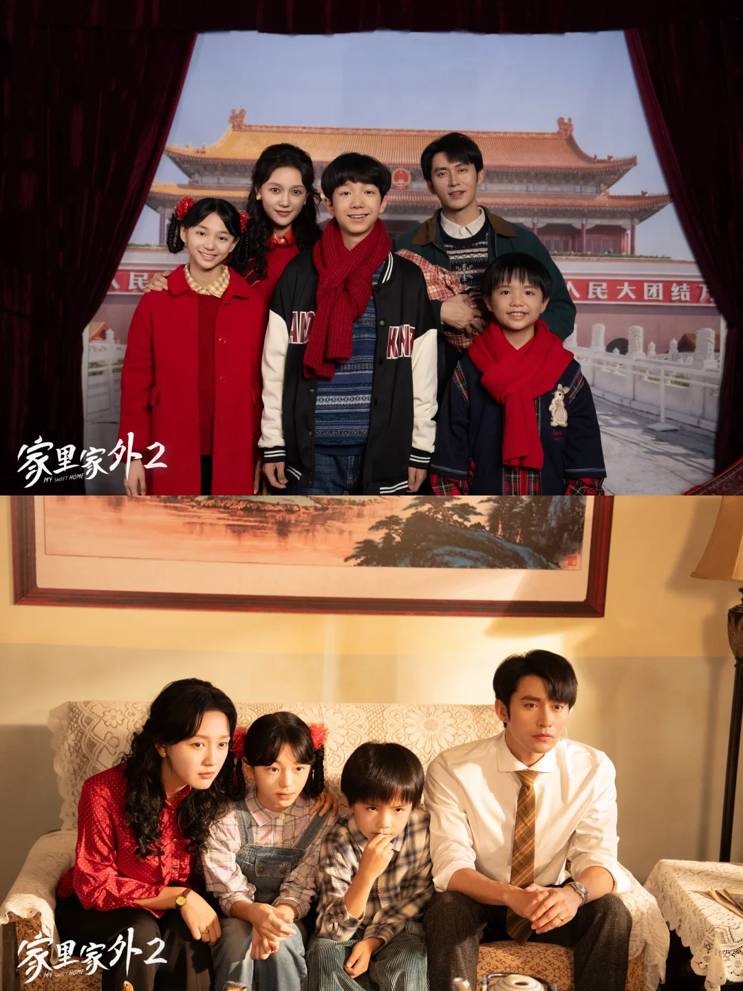 朕的短妃回宫！就这个《家里家外2》爽！！！