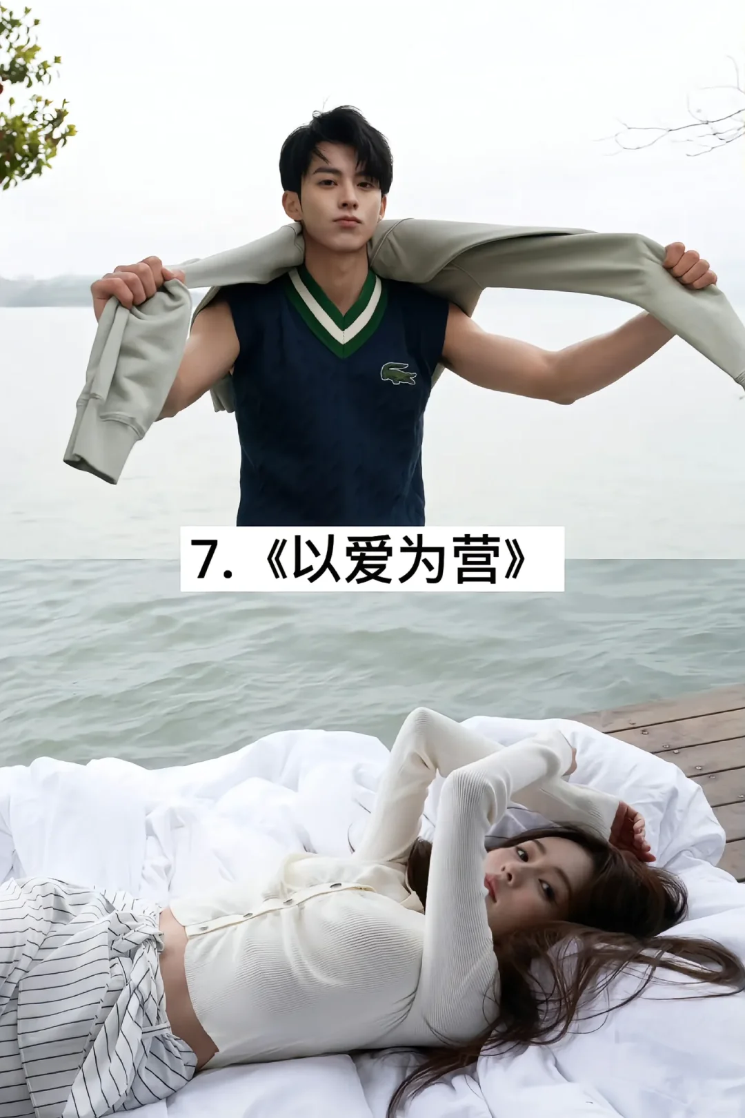 17部霸道总裁剧、颜值担当、超级好