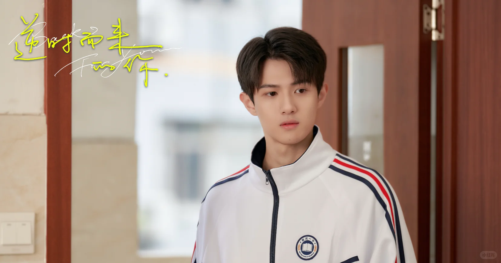 短剧《逆时而来的你》定档1117