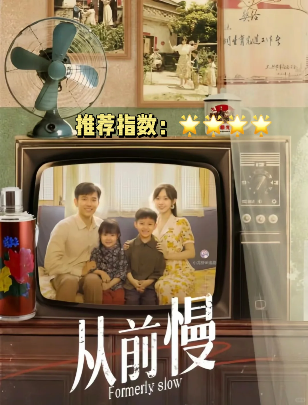 这5部爆款年代短剧，不看你就亏了!